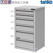 【天鋼 工具櫃-九層抽屜 EGA-10091】耐重櫃 工具櫃 工作櫃 整理櫃 效率收納櫃 抽屜櫃 零件櫃 整理 安全鎖 歷史價格詳細信息