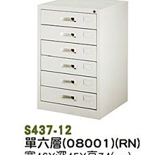 六層單桿大衣櫥 120x45x180cm(烤漆黑)加贈防塵布套【H12258】衣架/鐵力士架/置物架 歷史價格詳細信息