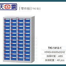 【辦公天地】天鋼桌上型A4L-204P抽屜文件箱,滿2000元配送新竹以北免運費 歷史價格詳細信息