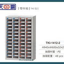 【辦公天地】天鋼桌上型A4L-204P抽屜文件箱,滿2000元配送新竹以北免運費 歷史價格詳細信息