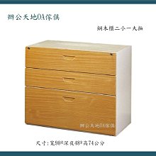 【辦公天地】豪華型4*6尺拉門公文櫃…鋼板厚度0.8㎜加中格款 檔案櫃、文件櫃、資料櫃 歷史價格詳細信息