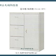 【辦公天地】開棚無門(UN-3)三層式公文櫃ˋ資料櫃,新竹以北都會區免運費 歷史價格詳細信息