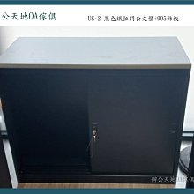 【辦公天地】黑色豪華型3*6鐵拉門二抽屜公文櫃 文件櫃,,接單備貨需耐心等後,配送新竹以北都會區 歷史價格詳細信息