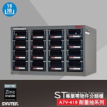 專業收納 樹德 A7V-448D 耐重抽專業零件櫃 48格抽屜 零件分類 整理櫃 零件分類櫃 收納櫃 工作櫃 分類櫃 歷史價格詳細信息
