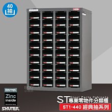 收納必備《樹德》 A6V-330HD 大容量抽專業零件櫃-加門型 30格抽屜 分類整理櫃 零件分類櫃 收納櫃 工作分類櫃 歷史價格詳細信息