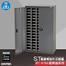 收納必備《樹德》 A6V-330HD 大容量抽專業零件櫃-加門型 30格抽屜 分類整理櫃 零件分類櫃 收納櫃 工作分類櫃 歷史價格詳細信息