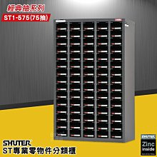 收納高手《樹德》 A6V-330HD 大容量抽專業零件櫃-加門型 30格抽屜 分類整理櫃 零件分類櫃 收納櫃 工作分類櫃 歷史價格詳細信息