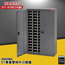 收納高手《樹德》 A6V-330HD 大容量抽專業零件櫃-加門型 30格抽屜 分類整理櫃 零件分類櫃 收納櫃 工作分類櫃 歷史價格詳細信息