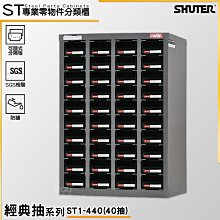 零件箱 零件櫃 零件收納櫃 零件分類櫃 五金材料櫃 零件快取盒 材料櫃 分類櫃 台灣製造 天鋼 TKI-2405-1 歷史價格詳細信息