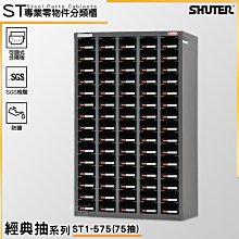 零件箱 零件櫃 零件收納櫃 零件分類櫃 五金材料櫃 零件快取盒 材料櫃 分類櫃 台灣製造 天鋼 TKI-2405-1 歷史價格詳細信息