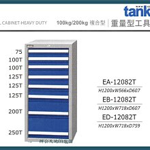 【辦公天地】天鋼桌上型A4L-204P抽屜文件箱,滿2000元配送新竹以北免運費 歷史價格詳細信息