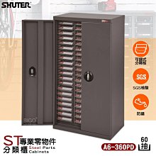 專業零件櫃｜SHUTER樹德 ST2-330 零件分類櫃 30格抽屜 收納櫃 工作櫃 分類櫃 零物件分類 整理櫃 收藏櫃 抽屜 歷史價格詳細信息