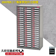 【收納嚴選】樹德 A8-560D 專業零件分類櫃-加門型 60格抽屜 零物件分類 整理櫃 零件分類櫃 收納櫃 工作分類櫃 歷史價格詳細信息