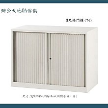 【辦公天地】捲門文件櫃 公文櫃 收納櫃(CP-6110B),配送新竹以北都會區免運費 歷史價格詳細信息