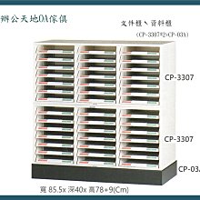 【辦公天地】三抽1開門+玻璃卷宗隔間櫃ˋ檔案櫃ˋ資料櫃,配送新竹以北都會區免運費 歷史價格詳細信息