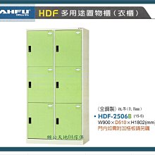 【辦公天地】 大富1010多用途12小門鞋櫃,備三款門片顏色,新竹以北都會區免運費配送 歷史價格詳細信息