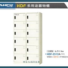 【辦公天地】大富全鋼製HDF-KS-5202-OP衣櫃 置物櫃 鞋櫃,多縣市配送,新竹以北都會區免運費 歷史價格詳細信息