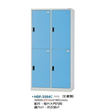 【辦公天地】大富全鋼製HDF-KS-5202-OP衣櫃 置物櫃 鞋櫃,多縣市配送,新竹以北都會區免運費 歷史價格詳細信息