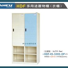 【辦公天地】大富SYA4-418G抽屜文件效率櫃,多縣市都會區配送免運費 歷史價格詳細信息