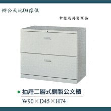 【辦公天地】3尺三抽屜一開門卷宗隔間櫃/檔案櫃,,配送台北.桃園.新竹都會區免運費 歷史價格詳細信息