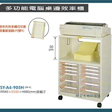 【辦公天地】大富SYA4-418G抽屜文件效率櫃,多縣市都會區配送免運費 歷史價格詳細信息