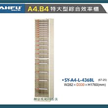 【辦公天地】大富SYA4-418G抽屜文件效率櫃,多縣市都會區配送免運費 歷史價格詳細信息
