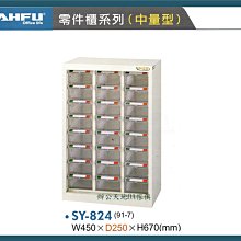 【辦公天地】大富SYA4-418G抽屜文件效率櫃,多縣市都會區配送免運費 歷史價格詳細信息