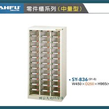 【辦公天地】大富SYA4-418G抽屜文件效率櫃,多縣市都會區配送免運費 歷史價格詳細信息