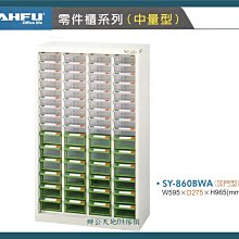 【辦公天地】大富SYA4-418G抽屜文件效率櫃,多縣市都會區配送免運費 歷史價格詳細信息
