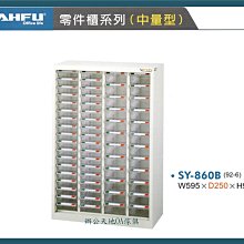 【辦公天地】大富SYA4-418G抽屜文件效率櫃,多縣市都會區配送免運費 歷史價格詳細信息
