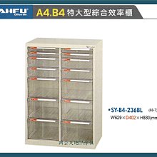 【辦公天地】大富SYA4-418G抽屜文件效率櫃,多縣市都會區配送免運費 歷史價格詳細信息