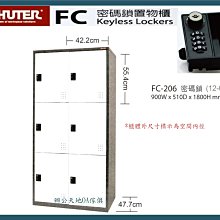 【辦公天地】樹德密碼鎖置物櫃 FC-M309 收納櫃 置物櫃 鐵櫃 儲藏櫃,配送新竹以北都會區 歷史價格詳細信息