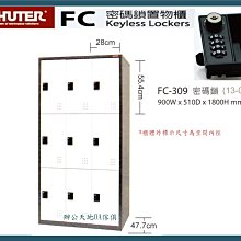 【辦公天地】樹德密碼鎖置物櫃 FC-M309 收納櫃 置物櫃 鐵櫃 儲藏櫃,配送新竹以北都會區 歷史價格詳細信息
