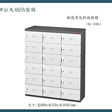 【辦公天地】樹德密碼鎖置物櫃 FC-M309 收納櫃 置物櫃 鐵櫃 儲藏櫃,配送新竹以北都會區 歷史價格詳細信息