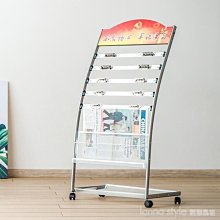宣傳架落地置物架書報架彩頁收納架報刊架報紙架雜誌架廣告資料架 歷史價格詳細信息