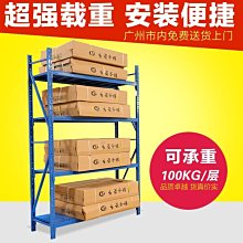 倉儲倉庫貨架儲物架冷軋鋼貨物架貨架 500kg瀋陽重型貨架廠 歷史價格詳細信息