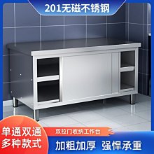 商用廚房操作臺面不鏽鋼拉門工作檯打荷案板櫃飯店切菜 承重500斤 歷史價格詳細信息