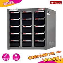 SHUTER樹德 A8-315 專業零件分類櫃 15格抽屜 零物件分類 整理櫃 整理 工作櫃 分類櫃 收納櫃 零件分類櫃 價格比較,價格查詢,歷史價格詳細信息