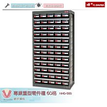 樹德SHUTER 專業零件分類櫃 ST2-330 30格抽屜 零物件分類 整理櫃 零件分類櫃 收納櫃 工作櫃 分類櫃 歷史價格詳細信息