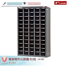 樹德SHUTER 專業零件分類櫃 ST2-330 30格抽屜 零物件分類 整理櫃 零件分類櫃 收納櫃 工作櫃 分類櫃 歷史價格詳細信息