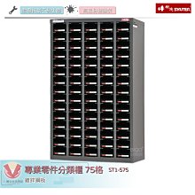 樹德SHUTER 專業零件分類櫃 ST2-330 30格抽屜 零物件分類 整理櫃 零件分類櫃 收納櫃 工作櫃 分類櫃 歷史價格詳細信息
