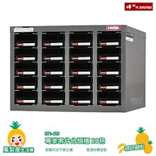 【樹德】 ST1-575 專業零件分類櫃 75格抽屜 零物件分類 整理櫃 零件分類櫃 收納櫃 工作櫃 分類櫃 歷史價格詳細信息