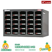 【樹德】 ST1-575 專業零件分類櫃 75格抽屜 零物件分類 整理櫃 零件分類櫃 收納櫃 工作櫃 分類櫃 歷史價格詳細信息
