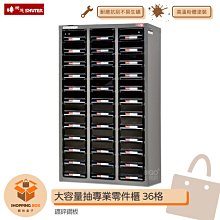 【樹德】A5V-324 24格 抽屜零件櫃 裝潢水電維修汽車耗材電子3C包膜精密車床電器 歷史價格詳細信息