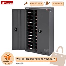 【樹德】A5V-324 24格 抽屜零件櫃 裝潢水電維修汽車耗材電子3C包膜精密車床電器 歷史價格詳細信息