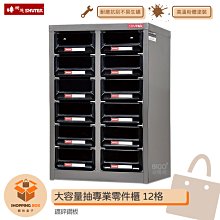 專業收納 樹德 A6V-330H 大容量抽專業零件櫃 30格抽屜 零件分類 整理櫃 零件分類櫃 收納櫃 工作分類櫃 歷史價格詳細信息