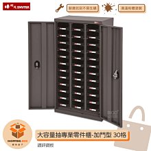 專業收納 樹德 A6V-330HD 大容量抽專業零件櫃-加門型 30格抽屜 分類整理櫃 零件分類櫃 收納櫃 工作分類櫃 歷史價格詳細信息