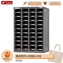 【樹德】 ST1-575 專業零件分類櫃 75格抽屜 零物件分類 整理櫃 零件分類櫃 收納櫃 工作櫃 分類櫃 歷史價格詳細信息