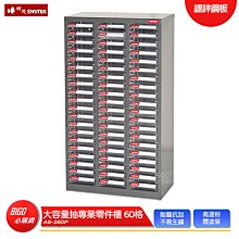 SHUTER樹德 A6-224P 零件分類櫃 大容量抽專業零件櫃 整理櫃 收納櫃 零物件分類 工作櫃 分類櫃  24格抽屜 歷史價格詳細信息