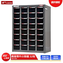 SHUTER樹德 A8-315 專業零件分類櫃 15格抽屜 零物件分類 整理櫃 整理 工作櫃 分類櫃 收納櫃 零件分類櫃 歷史價格詳細信息